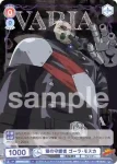 (簽名)RBN/01B-033SP SP ヴァリアーのボス XANXUS
