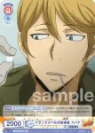 RBN/01B-038 N 特別な力 ユニ