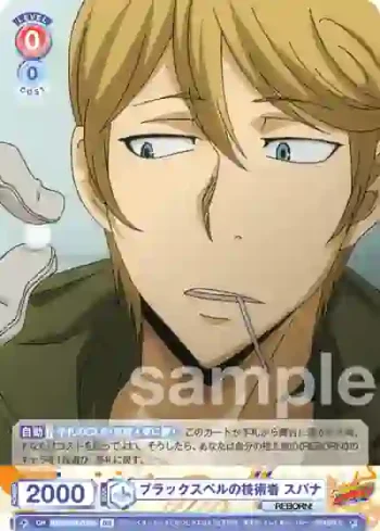 RBN/01B-036B BR ブラックスペルの技術者 スパナ