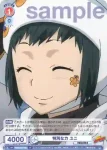 RBN/01B-038 N 特別な力 ユニ