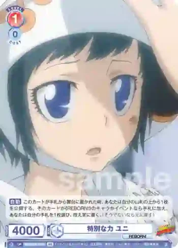 RBN/01B-038B BR 特別な力 ユニ