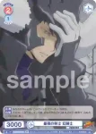 RBN/01B-039B BR 最強の剣士 幻騎士