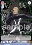 RBN/01B-041 N 晴の守護者 ルッスーリア