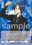 (簽名)RBN/01B-044SSP SSP 宝石の輝き 六道 骸
