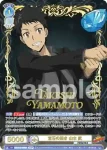 (簽名)RBN/01B-045SSP SSP 宝石の輝き 山本 武