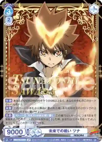 (簽名)RBN/01B-046SP SP 未来での戦い ツナ
