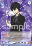 (簽名)RBN/01B-047SSP SSP 宝石の輝き 雲雀 恭弥