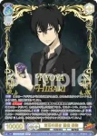 (簽名)RBN/01B-047SSP SSP 宝石の輝き 雲雀 恭弥