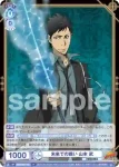 (簽名)RBN/01B-048SP SP 未来での戦い 山本 武