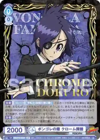 (簽名)RBN/01B-050SP SP ボンゴレの霧 クローム髑髏