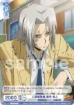 (簽名)RBN/01B-055SP SP 未来での戦い リボーン