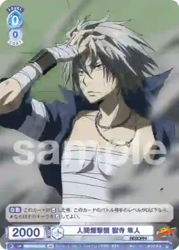 RBN/01B-056B BR 人間爆撃機 獄寺 隼人