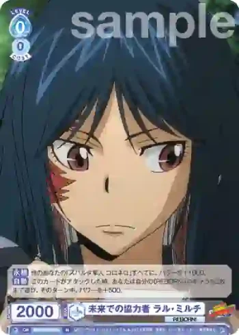 RBN/01B-058 N 未来での協力者 ラル・ミルチ