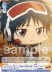 RBN/01B-059 N 極限ボクサー 笹川了平
