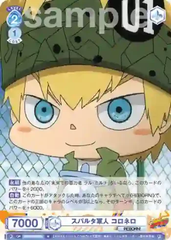 RBN/01B-065 N スパルタ軍人 コロネロ