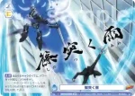 RBN/01B-069 N 並盛中の風紀委員長