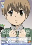 RBN/01S-002 SD 一途な乙女 三浦 ハル