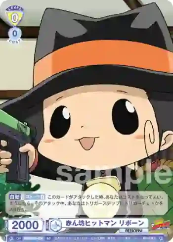 RBN/01S-004 SD 赤ん坊ヒットマン リボーン