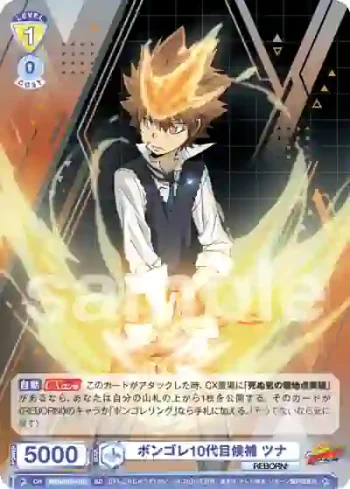 RBN/01S-010 SD ボンゴレ10代目候補 ツナ