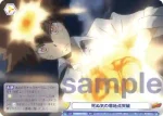 RBN/01S-019 SD 死ぬ気の零地点突破