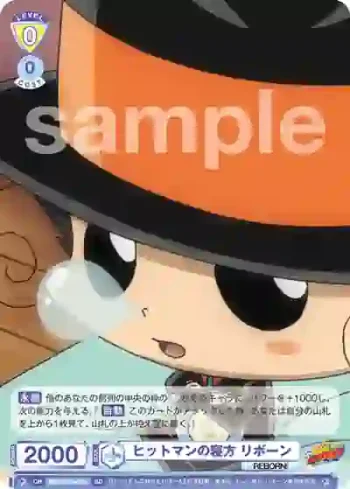 RBN/01S-022 SD ヒットマンの寝方 リボーン