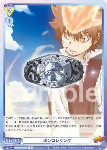 RBN/01S-023Va VRR ボンゴレリング