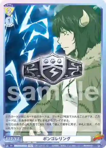 RBN/01S-023Vd VRR ボンゴレリング