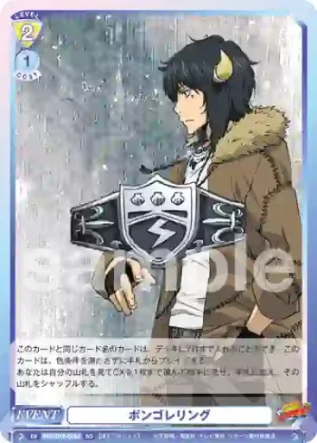 RBN/01S-023d SD ボンゴレリング