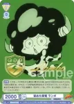 RBN/PR-007 PR 秘めた雷電 ランボ