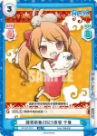 CP/PR-0013[RE] PR 龍騰虎躍2024甲辰 周子＆あまね