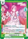 DK/PR-0001S PR+ 不思議の国の羽々里