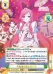 DK/PR-0001S PR+ 不思議の国の羽々里
