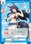 KGJT/PR-0004 PR 鉄砲玉 デルタ