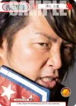 NJPW/PR-0005 PR 棚橋 弘至