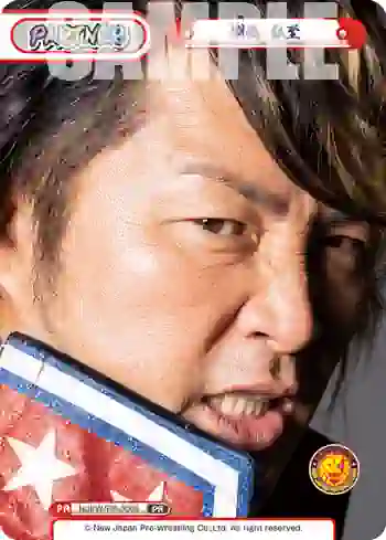 NJPW/PR-0005 PR 棚橋 弘至