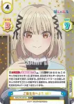 PON/PR-0001S PR+ ご飯を食べよう ぱい