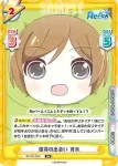 RE/PR-0086 PR 運命の出会い 青