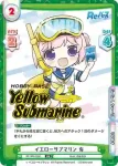 RE/PR-0090 PR イエローサブマリン 有