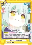 RE/PR-0094 PR まるで二人羽織 樹里