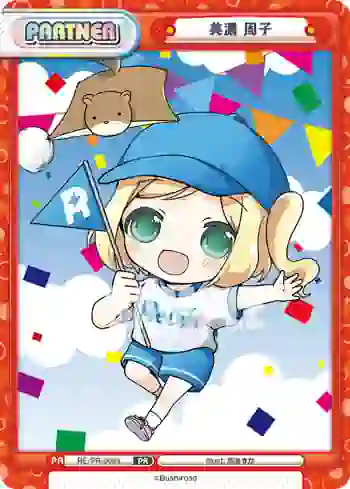 RE/PR-0099 PR 美濃 周子