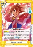 RS/PR-0010 PR 最後のセリフ 華恋