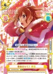 RS/PR-0010 PR 最後のセリフ 華恋