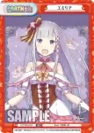 RZ/PR-0004 PR エミリア