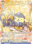 (簽名)SRIO/01B-002SSP SSP Blau Party ポムポムプリン