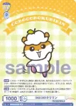 SRIO/01B-005 R コロコロクリリン