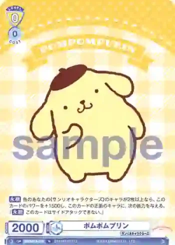 SRIO/01B-010 N ポムポムプリン