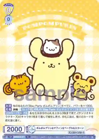SRIO/01B-011 N ポムポムプリン&マフィン&ベーグル&スコーン