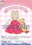SRIO/01B-011B BR ポムポムプリン&マフィン&ベーグル&スコーン