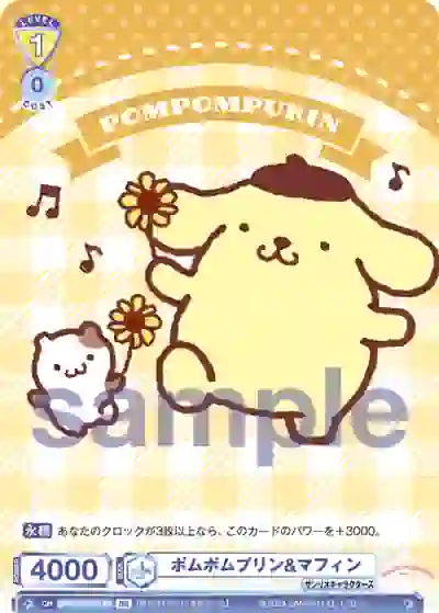 SRIO_01B-013B_A SRIO/01B-013B BR ポムポムプリン&マフィン