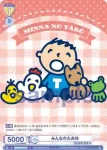 SRIO/01B-015 N こぎみゅん